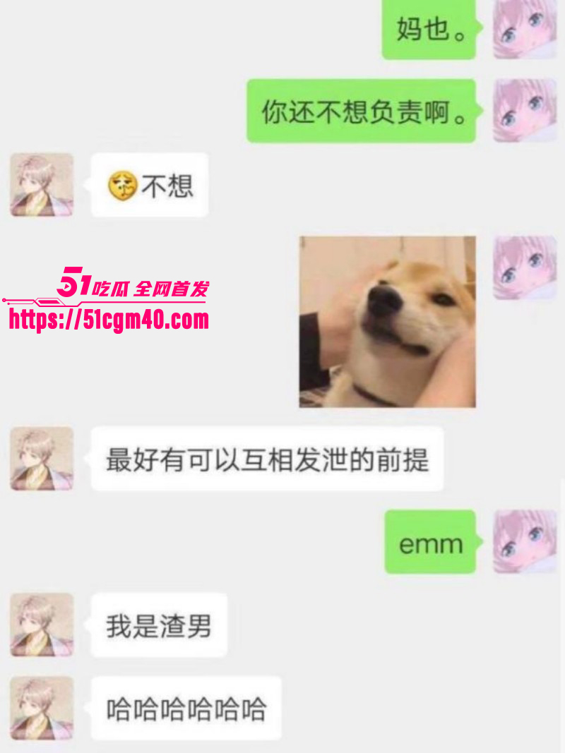 网络歌手艾辰被曝隐婚出轨操粉037