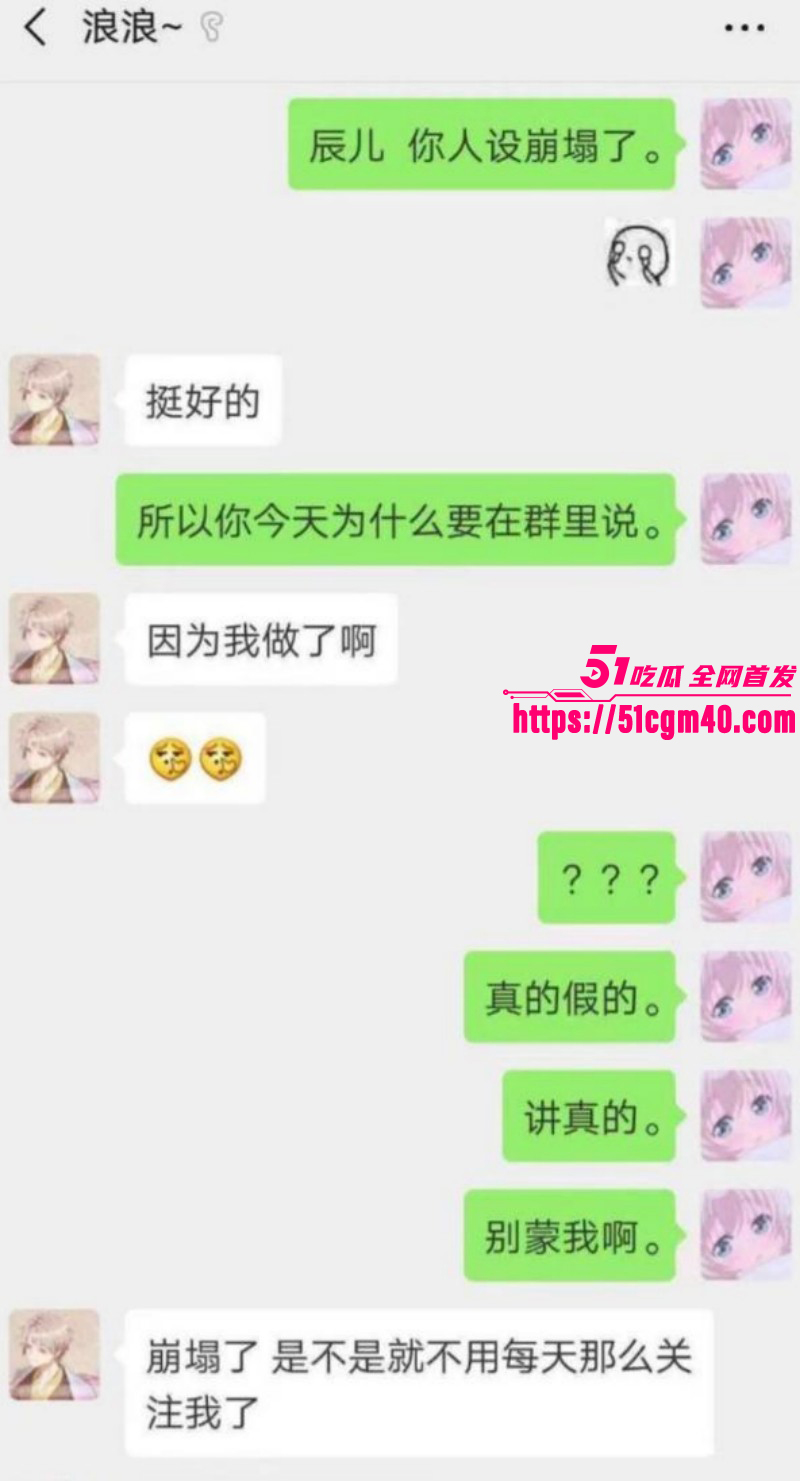 网络歌手艾辰被曝隐婚出轨操粉038