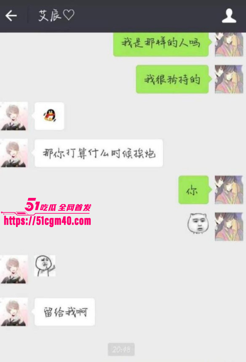 网络歌手艾辰被曝隐婚出轨操粉031