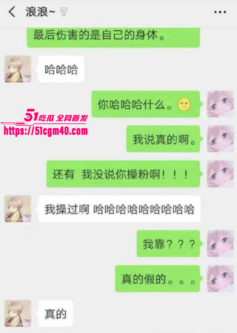 网络歌手艾辰被曝隐婚出轨操粉033