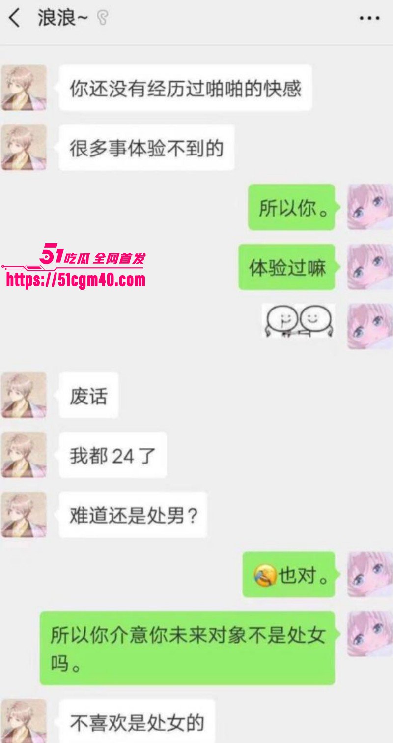 网络歌手艾辰被曝隐婚出轨操粉034