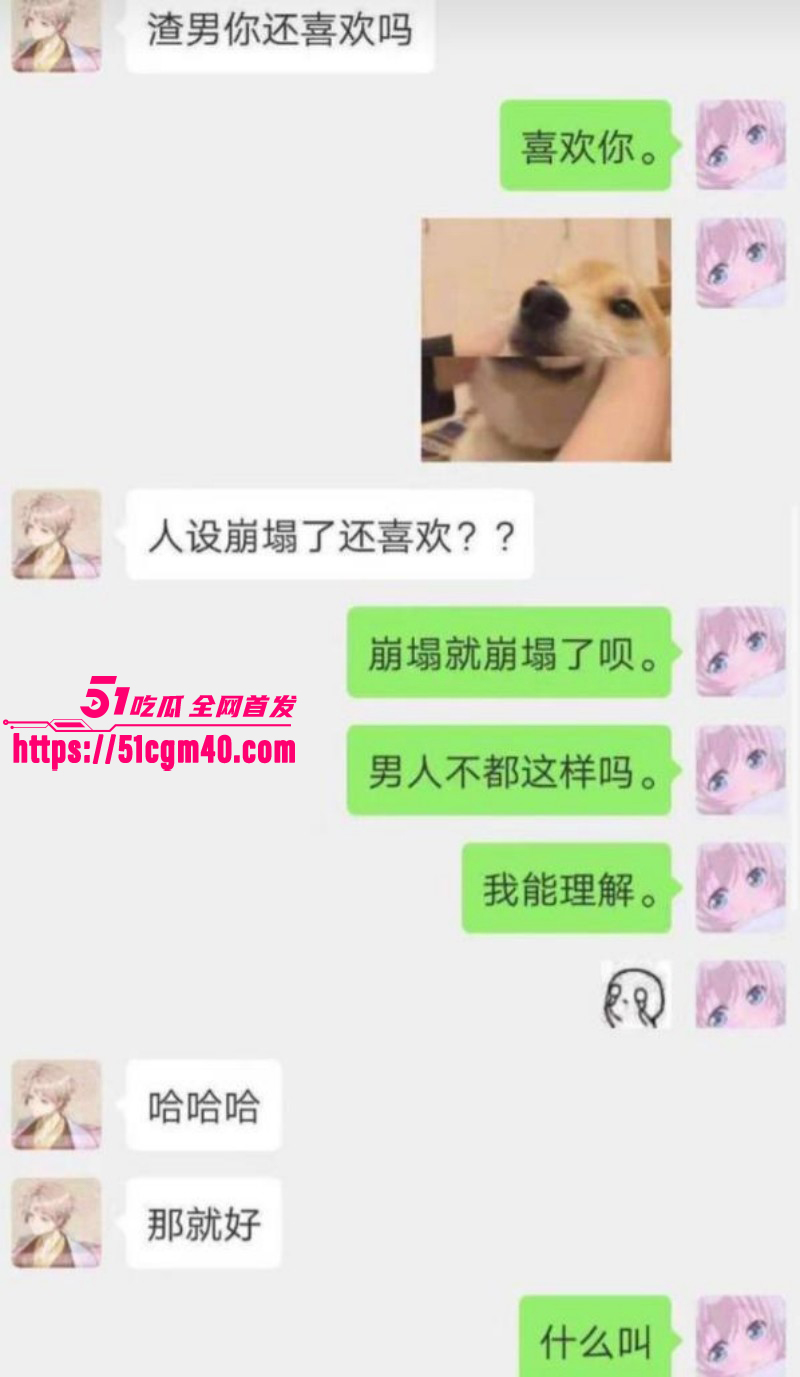 网络歌手艾辰被曝隐婚出轨操粉040