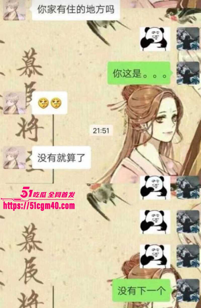 网络歌手艾辰被曝隐婚出轨操粉046
