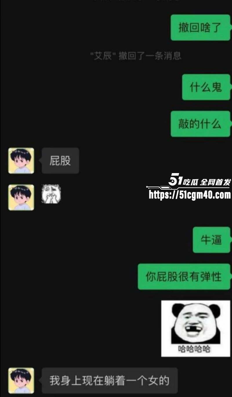 网络歌手艾辰被曝隐婚出轨操粉047