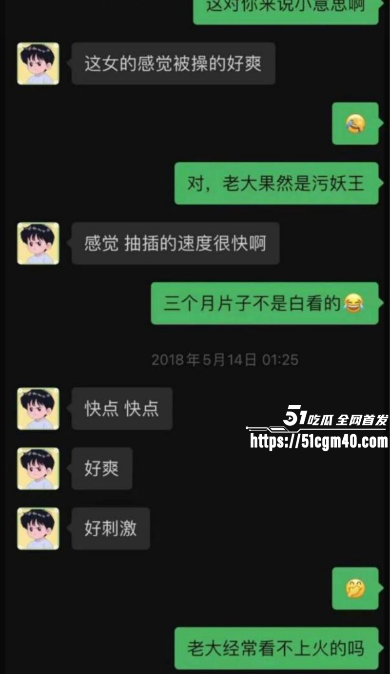 网络歌手艾辰被曝隐婚出轨操粉052
