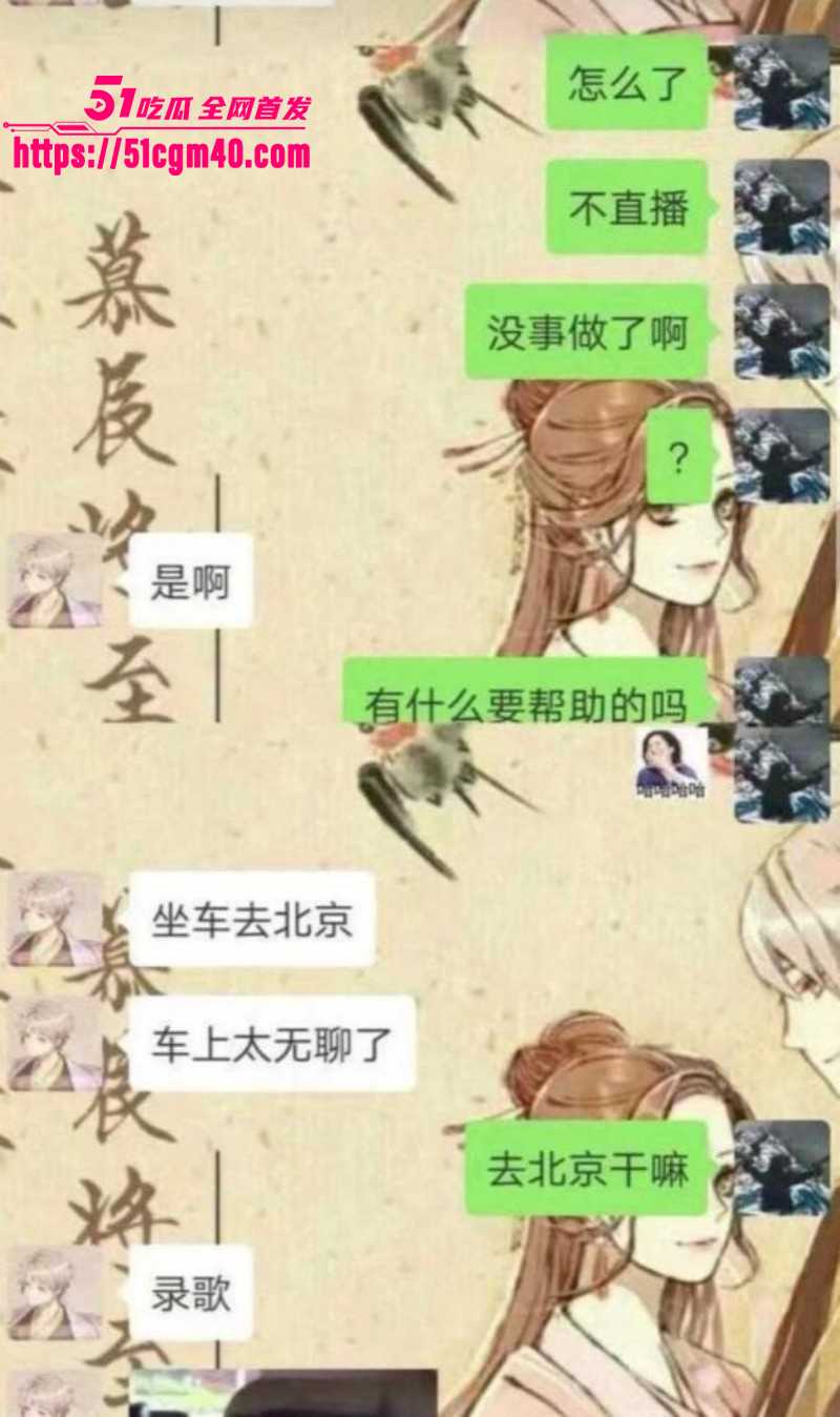 网络歌手艾辰被曝隐婚出轨操粉044