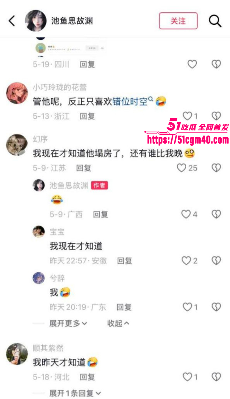 网络歌手艾辰被曝隐婚出轨操粉059