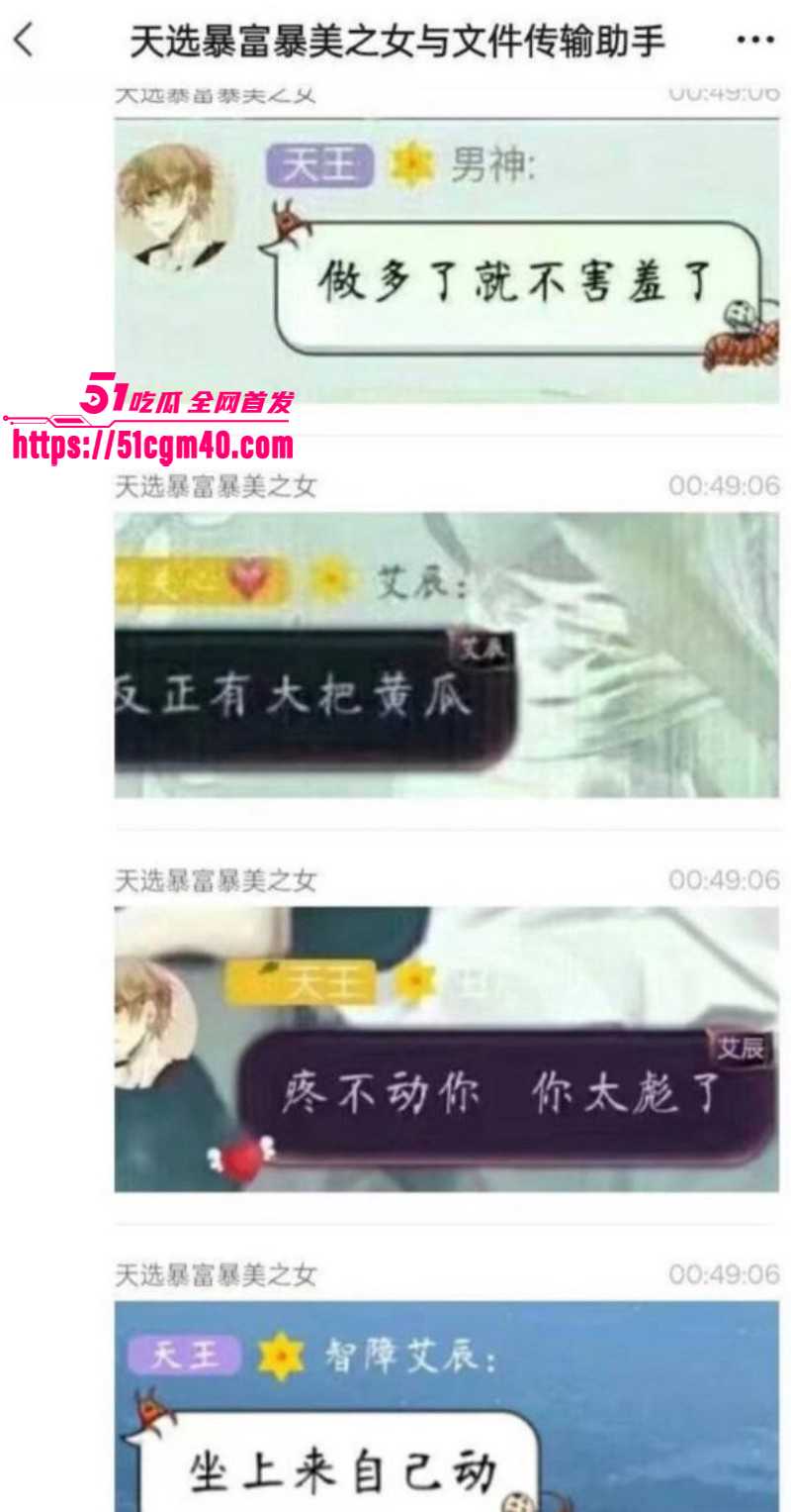 网络歌手艾辰被曝隐婚出轨操粉053
