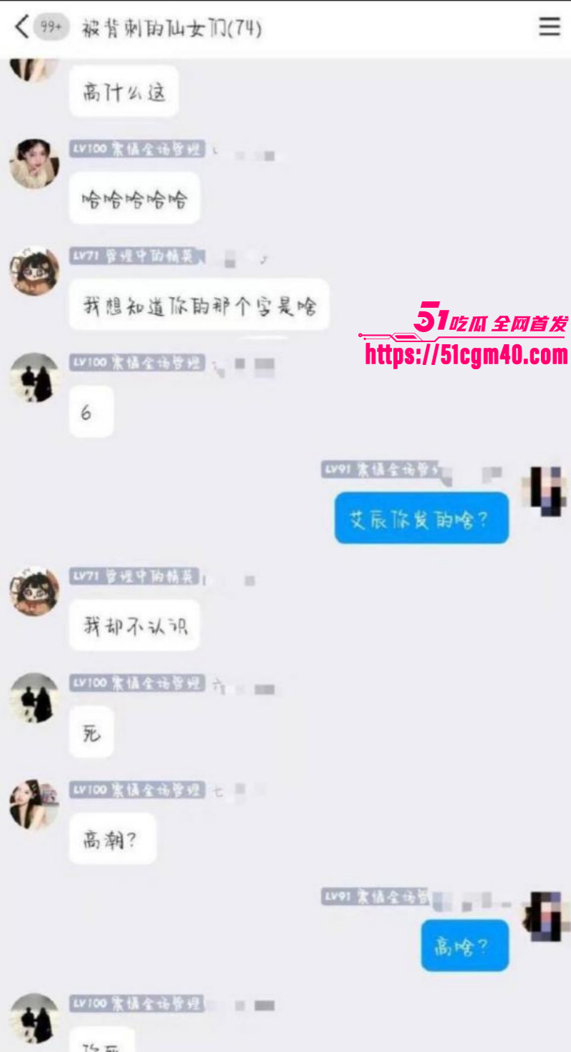 网络歌手艾辰被曝隐婚出轨操粉054