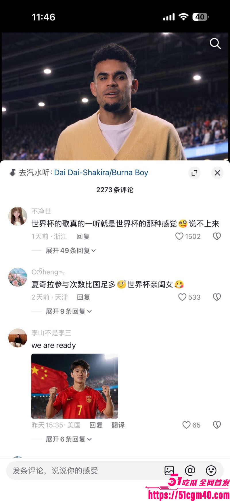 2026世界杯主题曲MV震撼发布 9