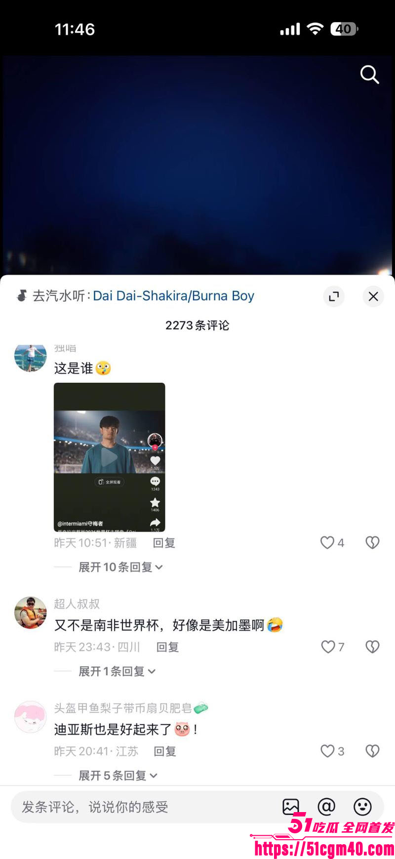 2026世界杯主题曲MV震撼发布 10