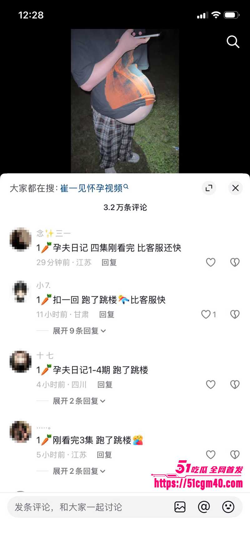 抖音崔一见孕夫日记流出 11 拷贝