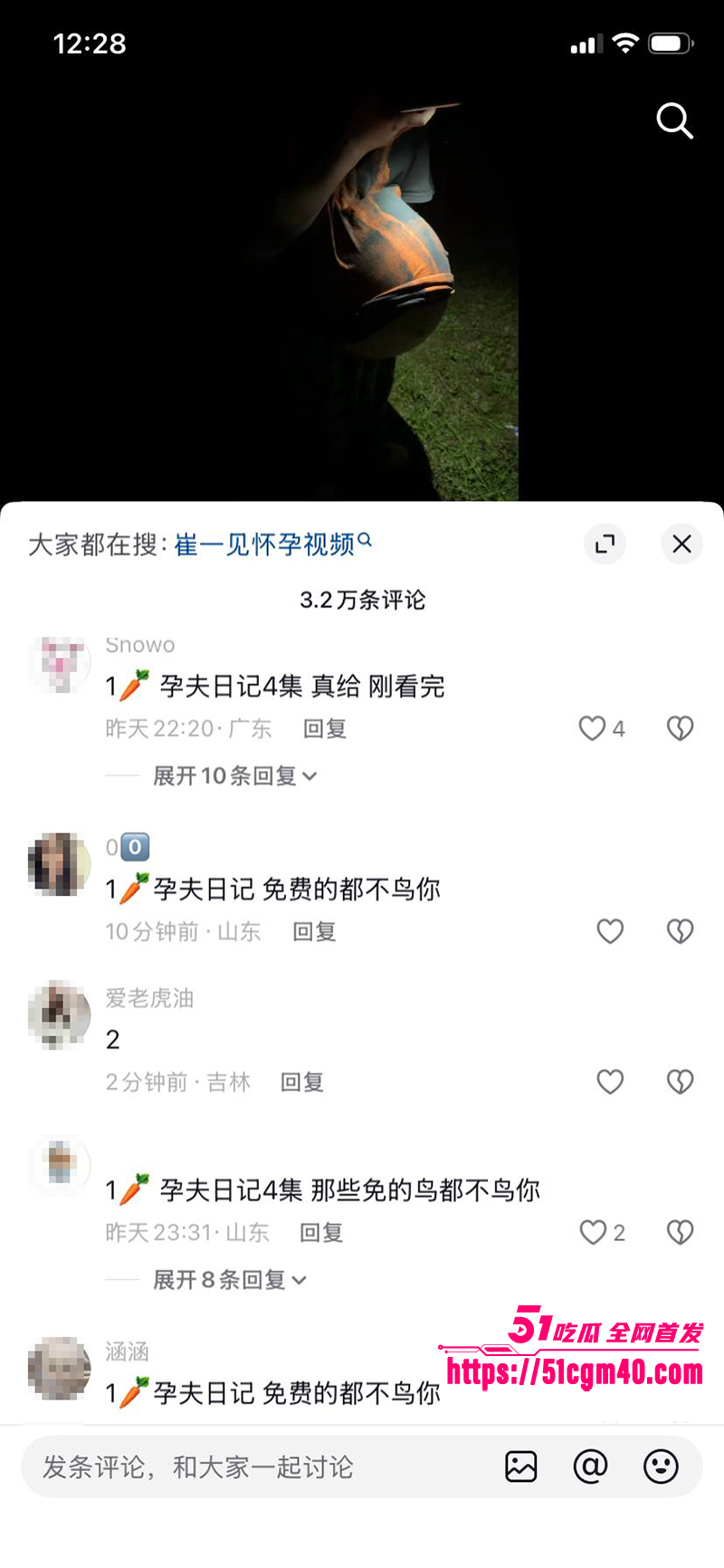 抖音崔一见孕夫日记流出 13 拷贝
