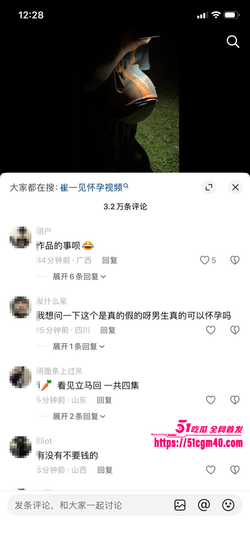 抖音崔一见孕夫日记流出 14 拷贝
