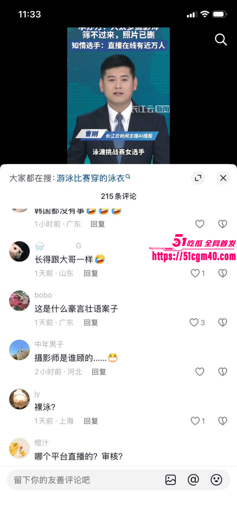 上海滴水湖泳渡赛女选手私密照泄密016