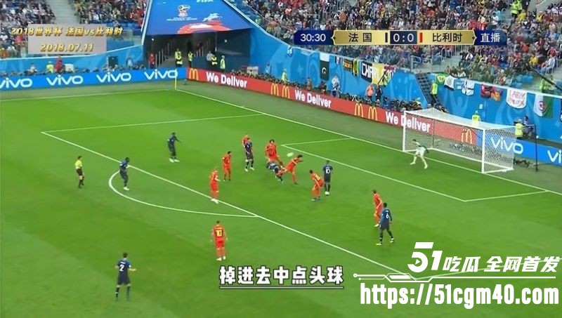 回温2018世界杯半决赛 2