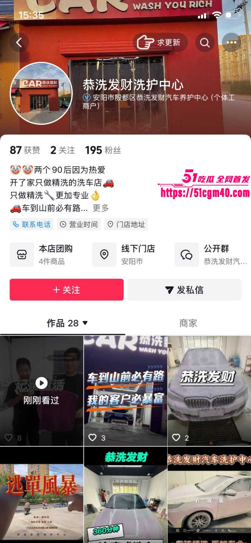 河南安阳实验中学女老师李园出轨郝飞010