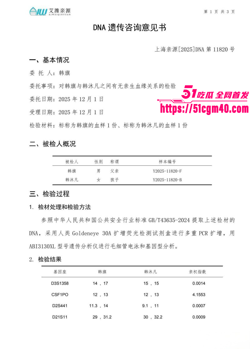 河南安阳实验中学女老师李园出轨郝飞020