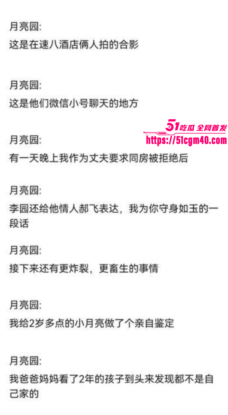 河南安阳实验中学女老师李园出轨郝飞024