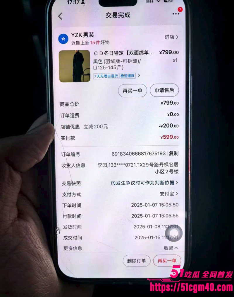 河南安阳实验中学女老师李园出轨郝飞031
