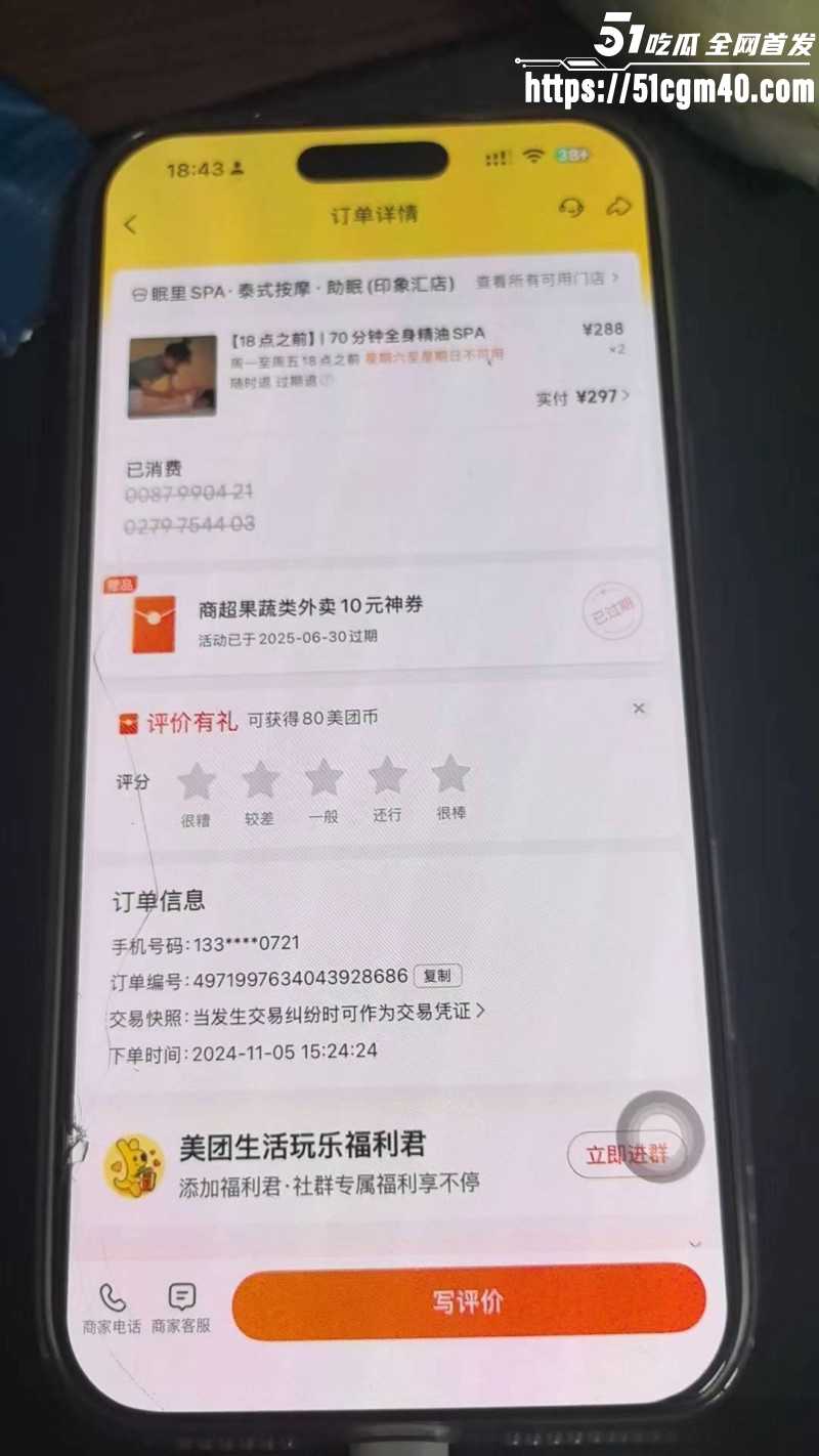 河南安阳实验中学女老师李园出轨郝飞033