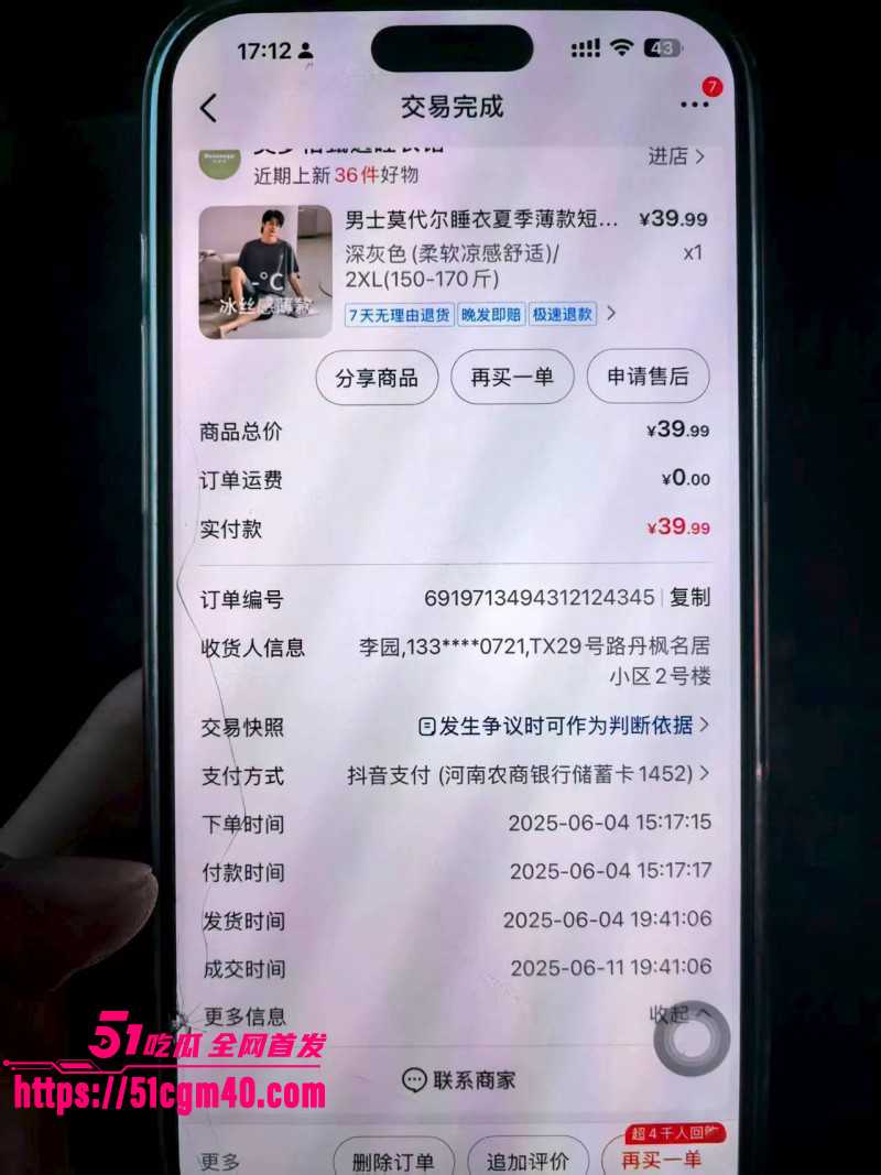 河南安阳实验中学女老师李园出轨郝飞029