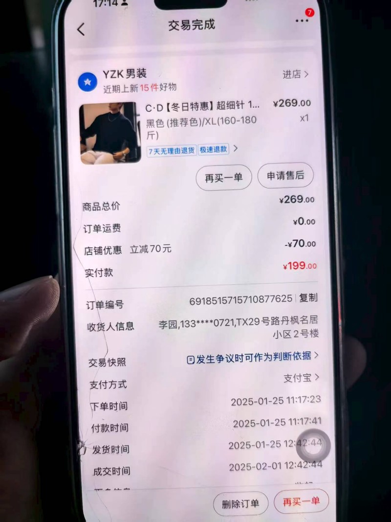 河南安阳实验中学女老师李园出轨郝飞030