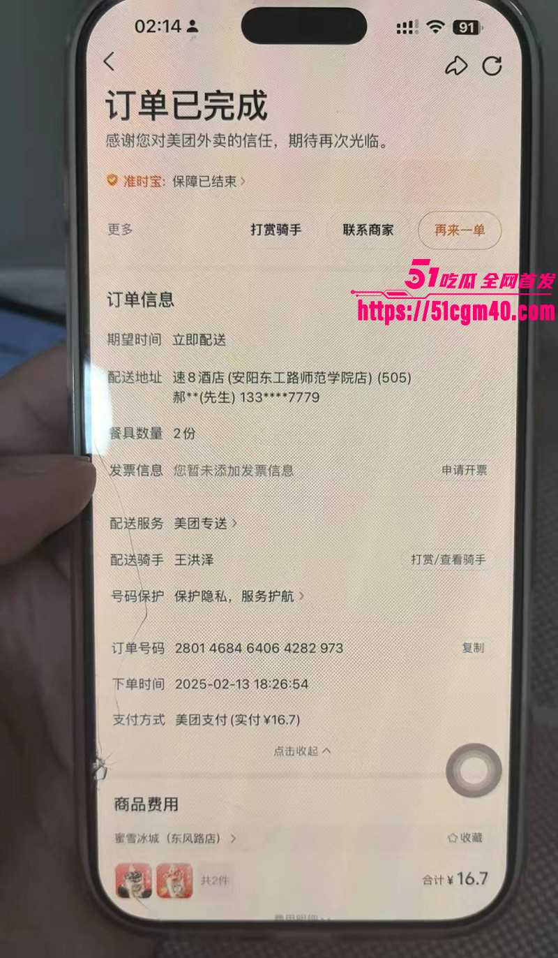 河南安阳实验中学女老师李园出轨郝飞042