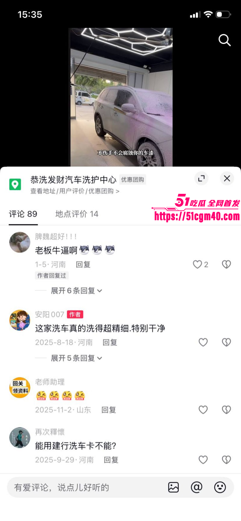 河南安阳实验中学女老师李园出轨郝飞044
