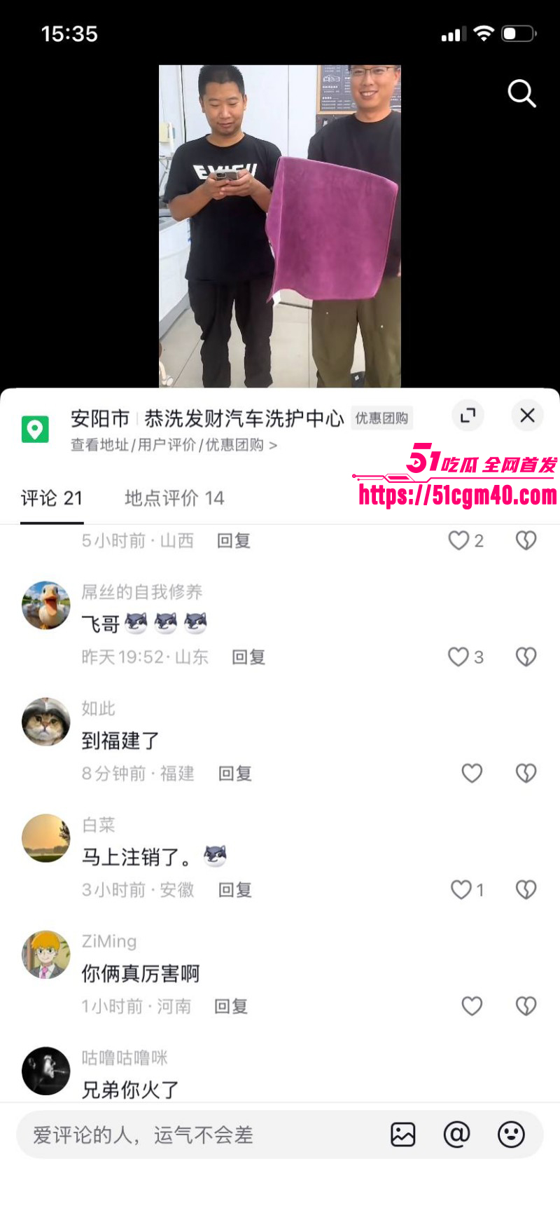 河南安阳实验中学女老师李园出轨郝飞045