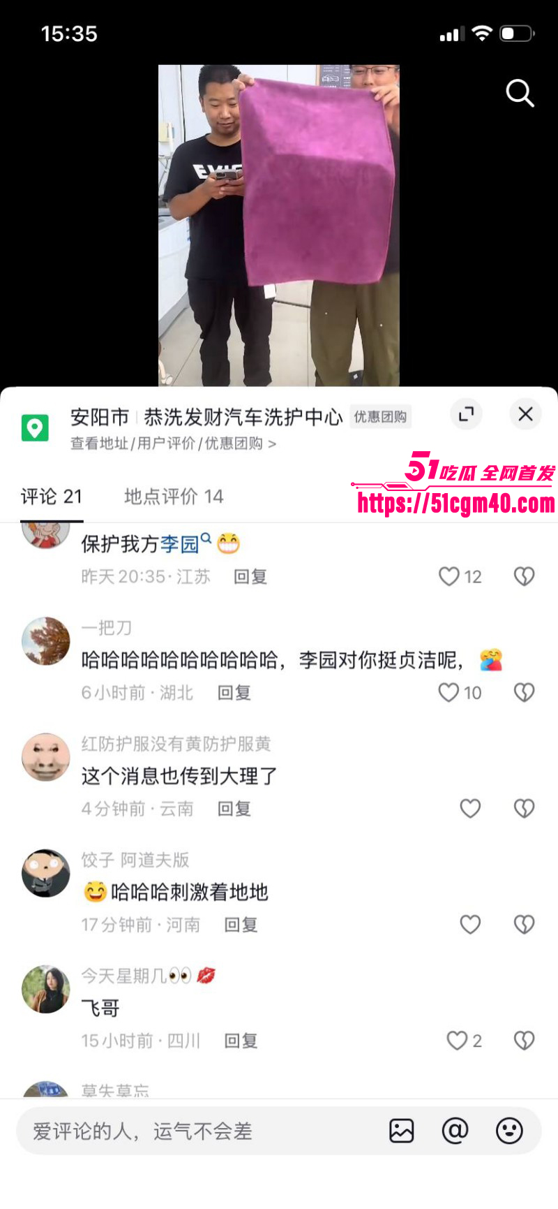河南安阳实验中学女老师李园出轨郝飞046