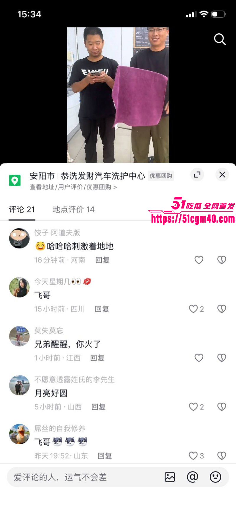 河南安阳实验中学女老师李园出轨郝飞047