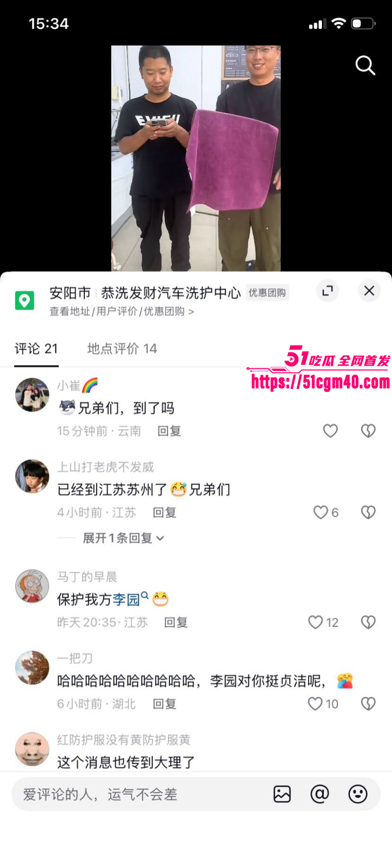 河南安阳实验中学女老师李园出轨郝飞048