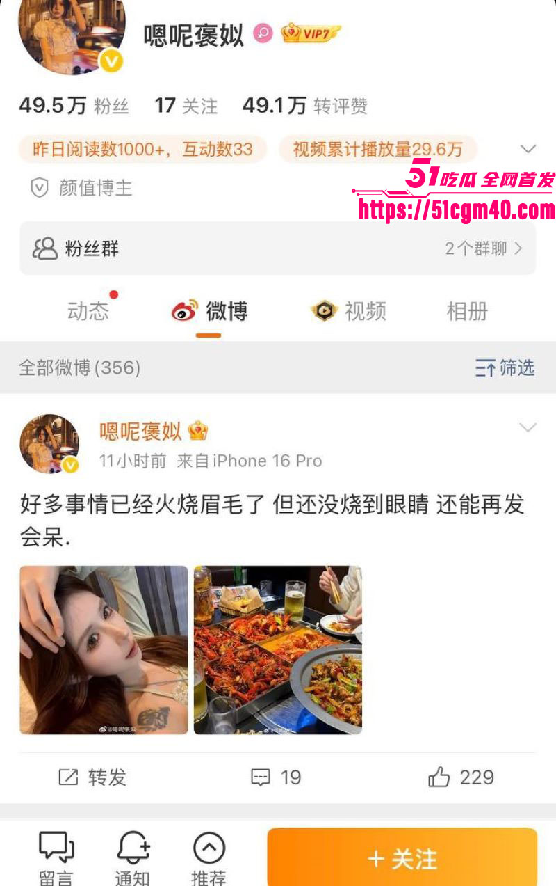百万网红 薛小婉 醉酒杀入任权前女友直播间开骂 掀开六年感情纠葛 过往性爱全曝光！