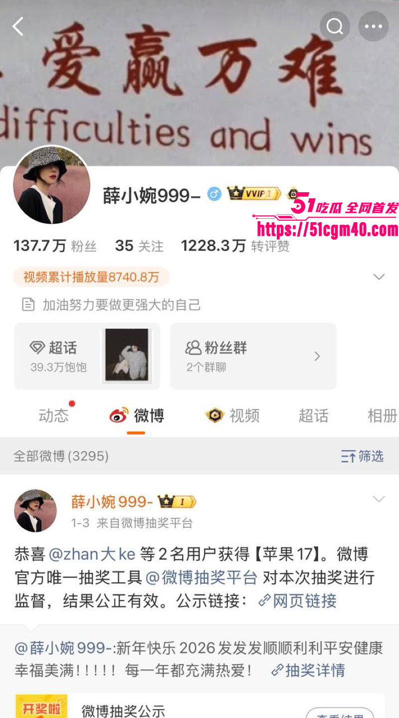 百万网红薛小婉直播间骂人事件 2