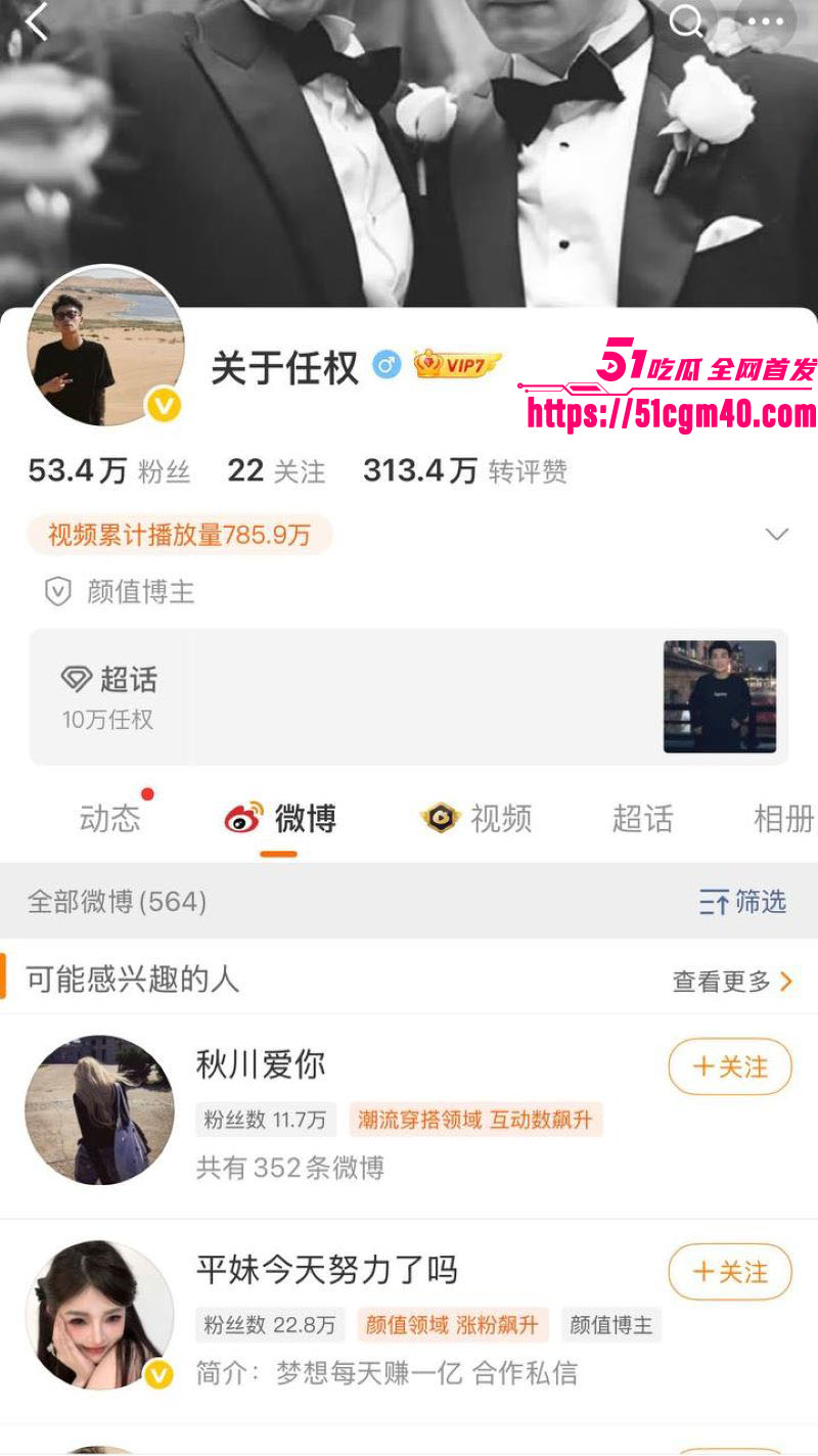 百万网红薛小婉直播间骂人事件 3
