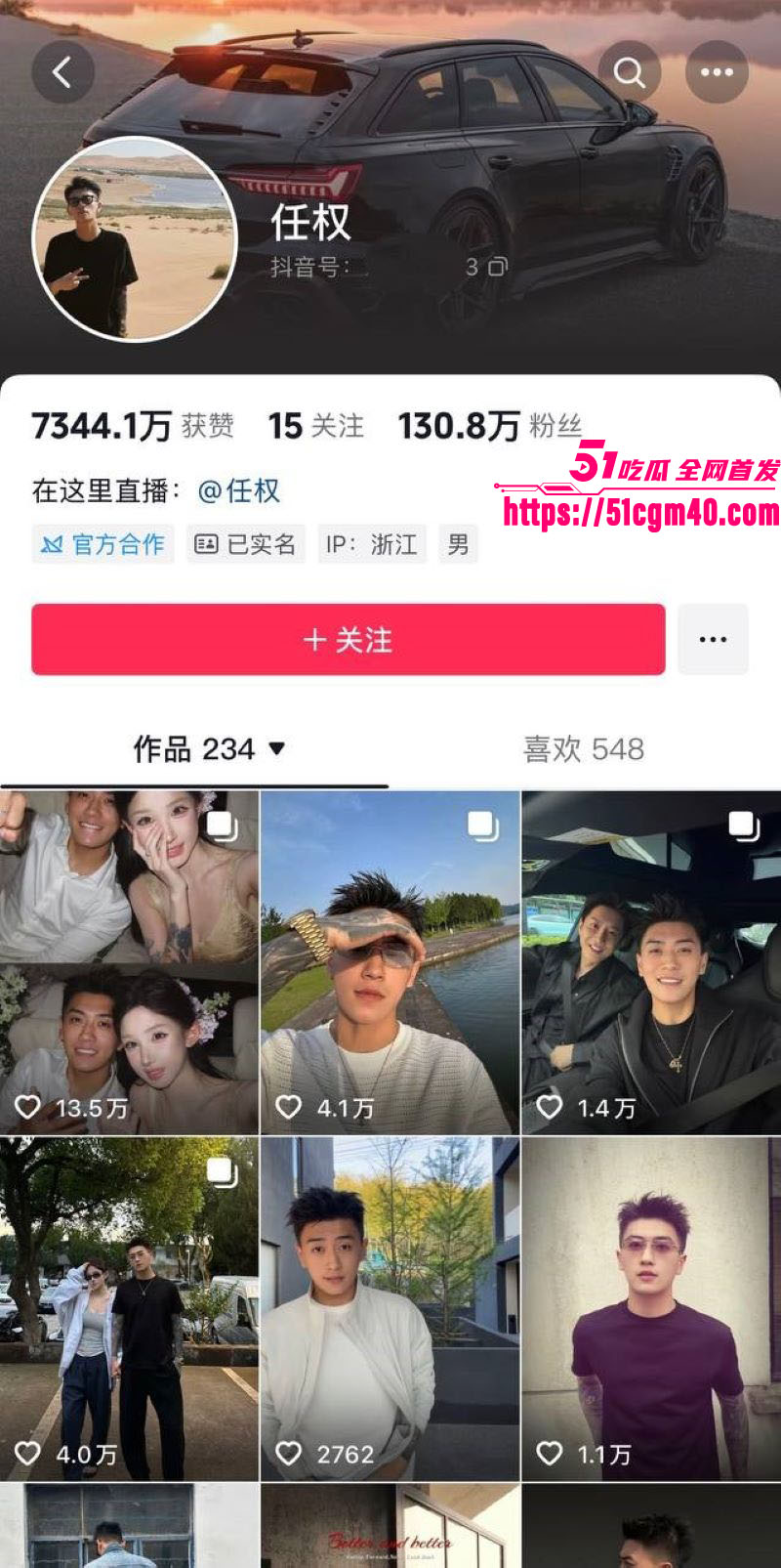 百万网红薛小婉直播间骂人事件 4