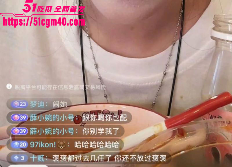 百万网红薛小婉直播间骂人事件 15