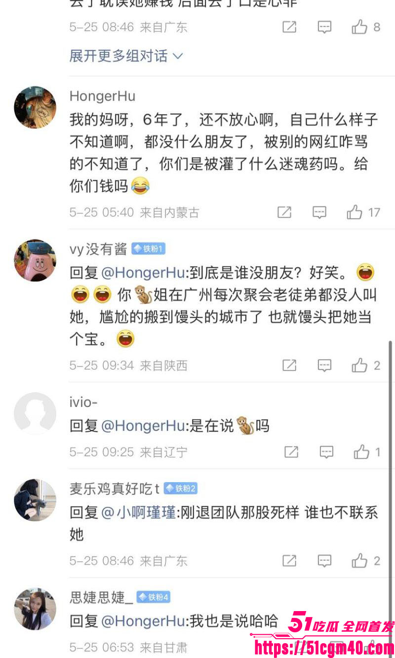 百万网红薛小婉直播间骂人事件 20