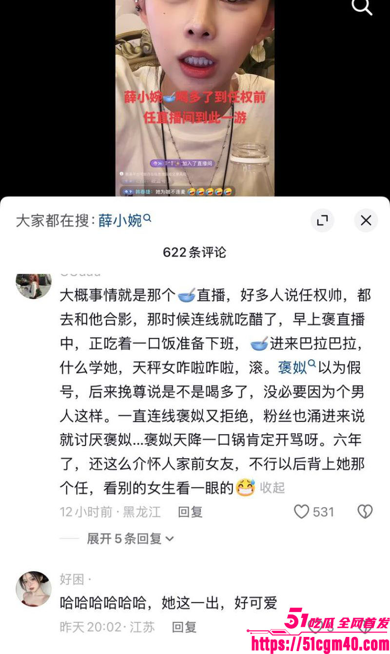 百万网红薛小婉直播间骂人事件 23