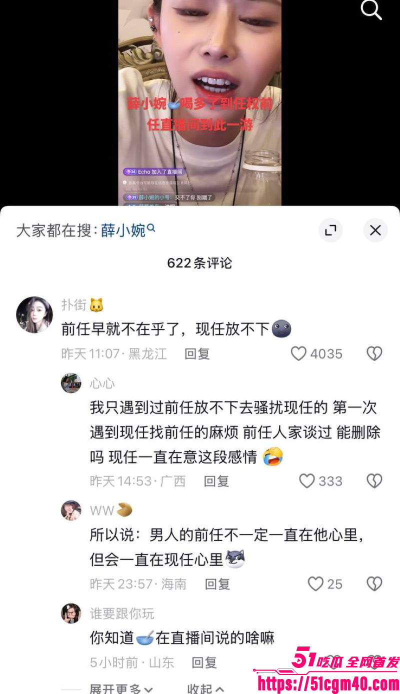 百万网红薛小婉直播间骂人事件 24
