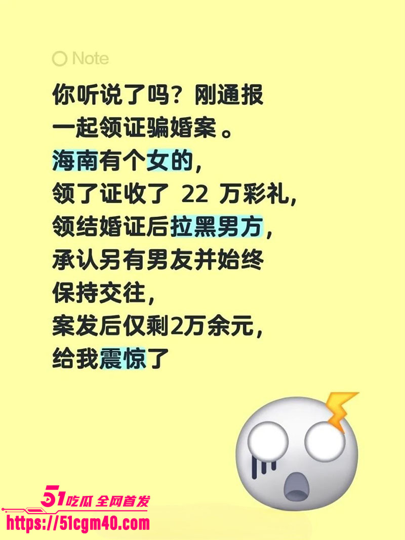 琼海新娘收22万彩礼 3