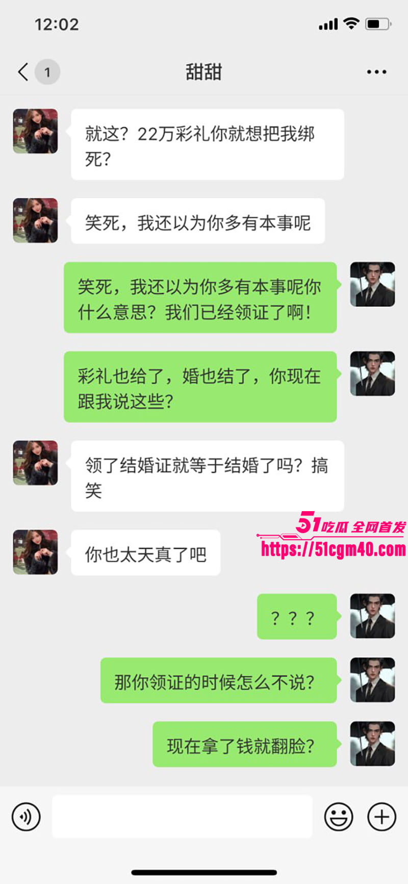 琼海新娘收22万彩礼 4