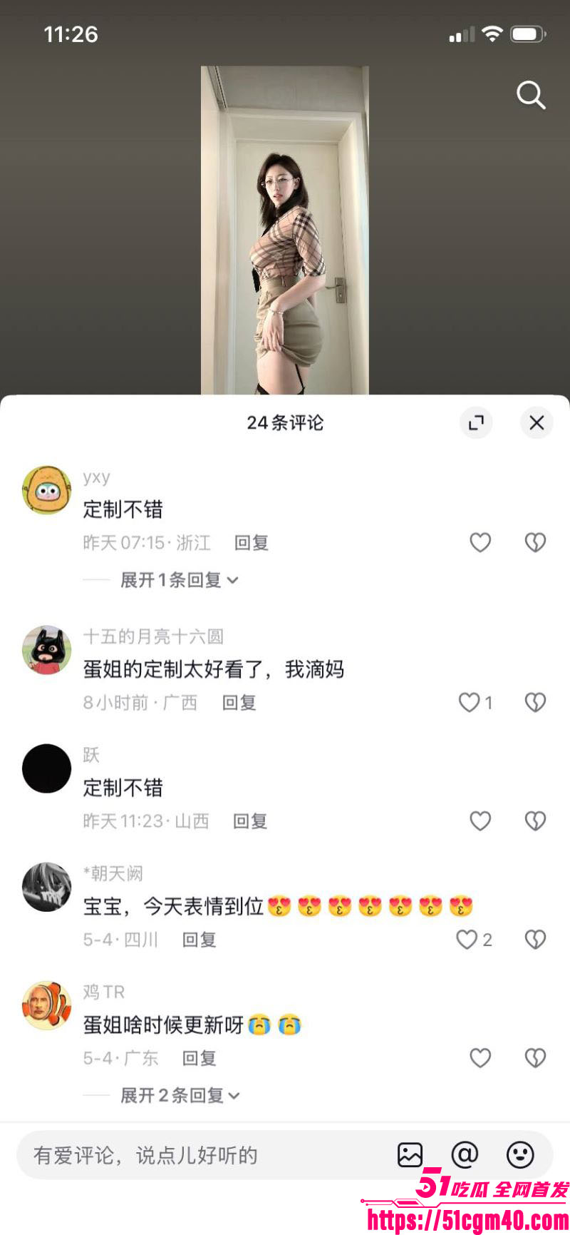抖音巨乳网红李铁蛋再爆裸舞视频 8
