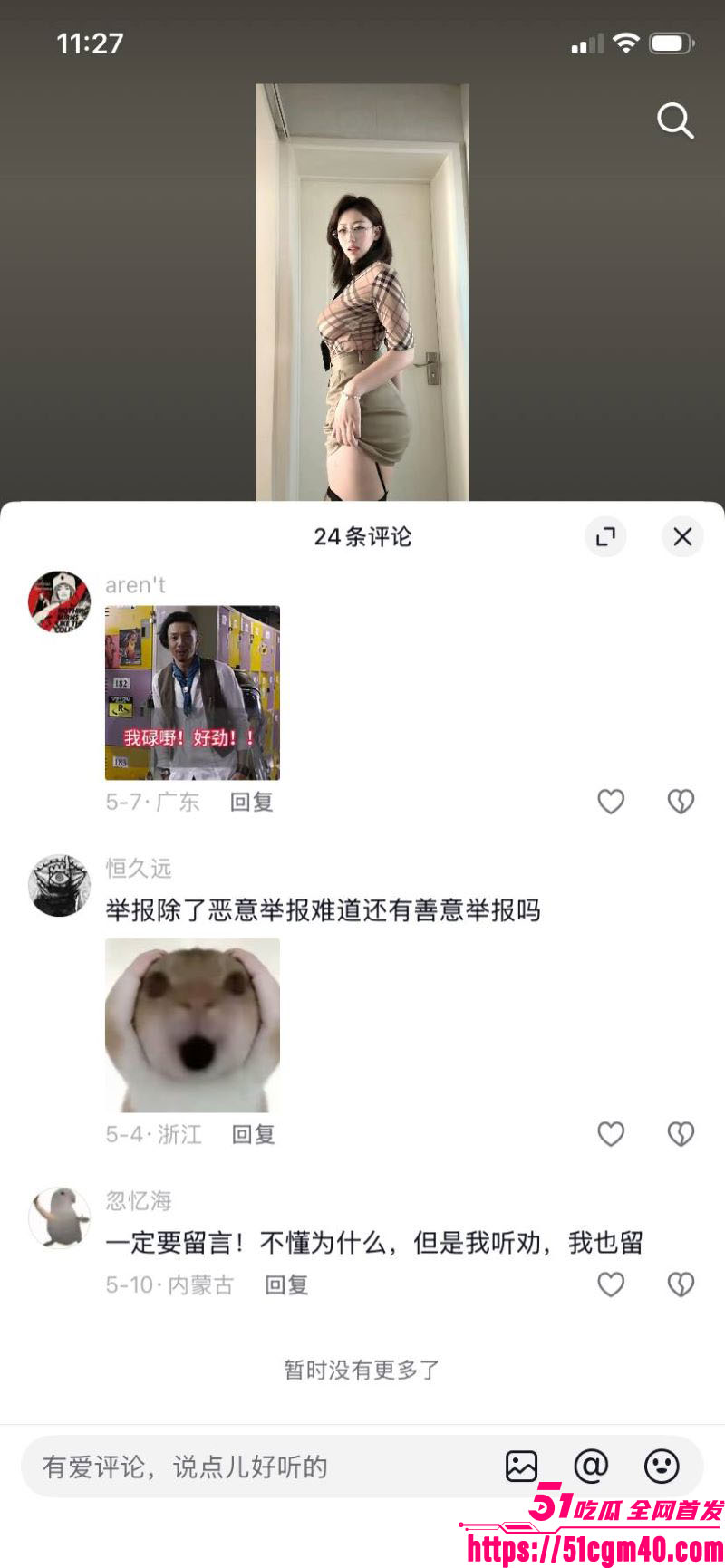 抖音巨乳网红李铁蛋再爆裸舞视频 10