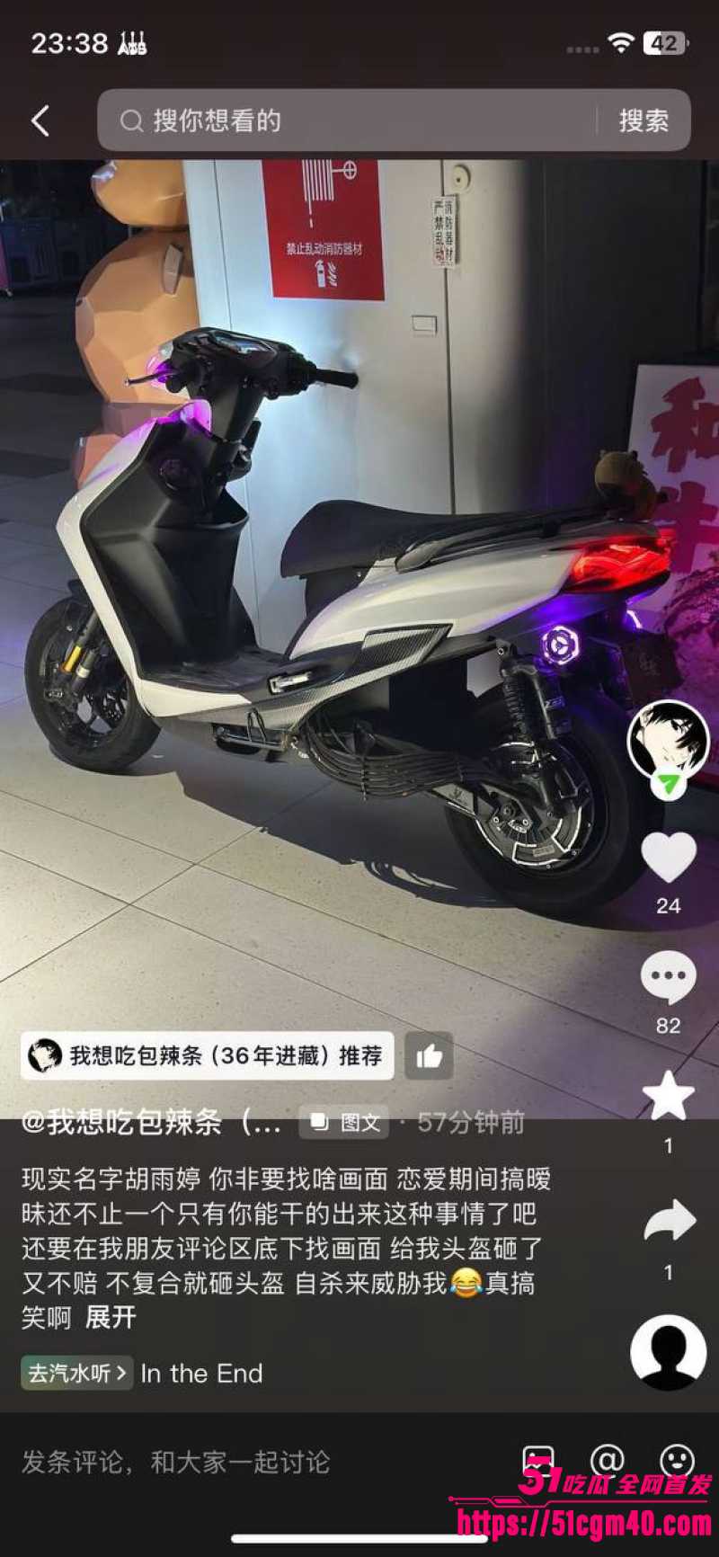 大良马文轩骗炮渣男 15