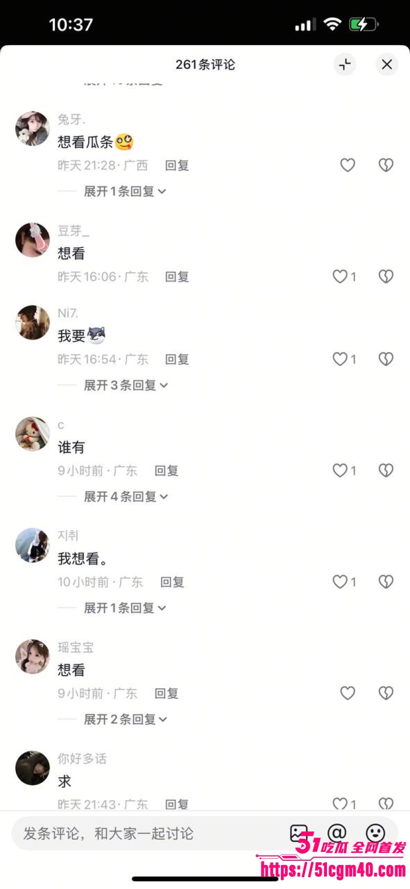 大良马文轩骗炮渣男 21