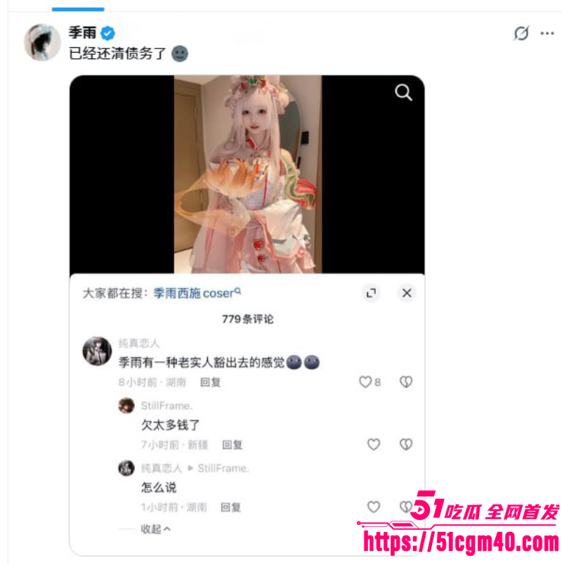 外网福利姬 季雨 因欠债下海卖淫 3