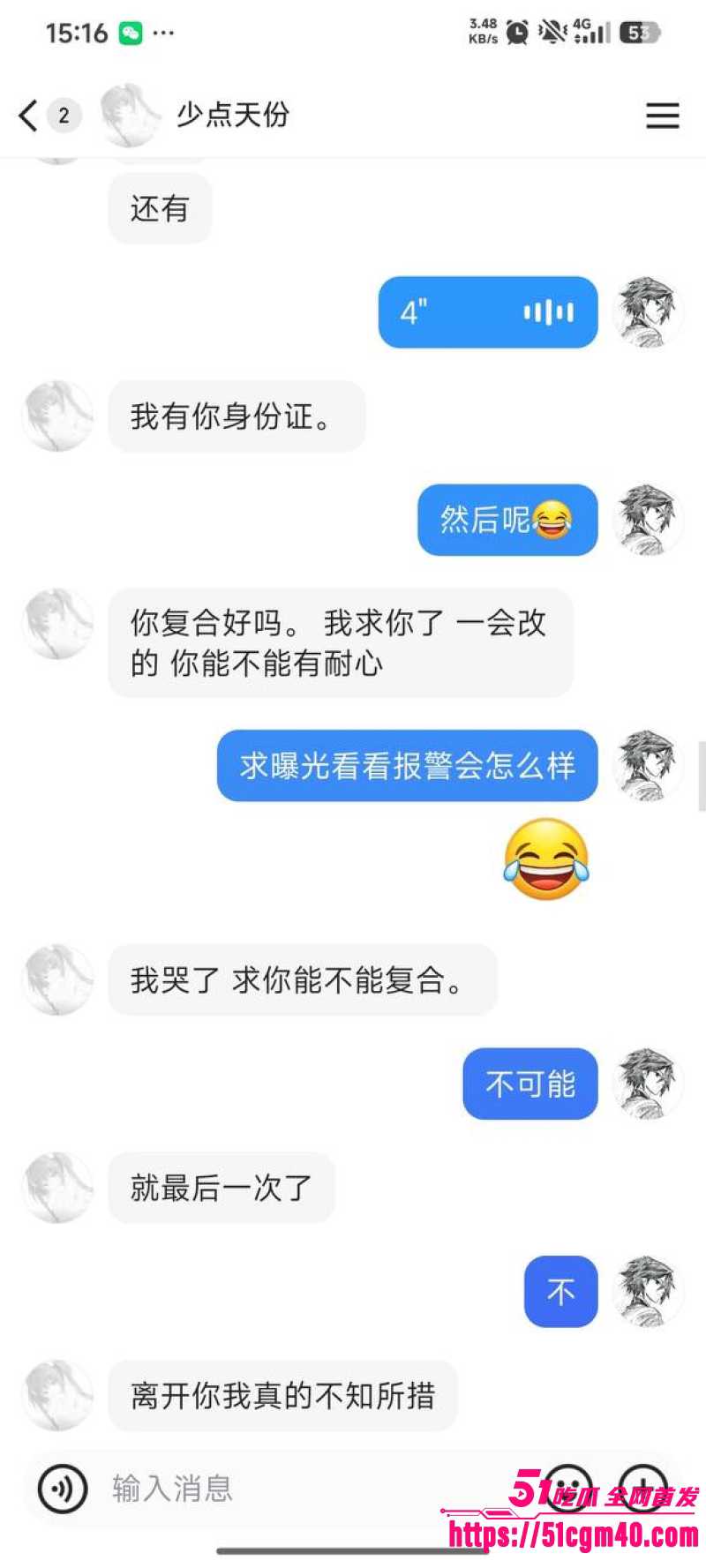 龙江左滩胡雨婷 7