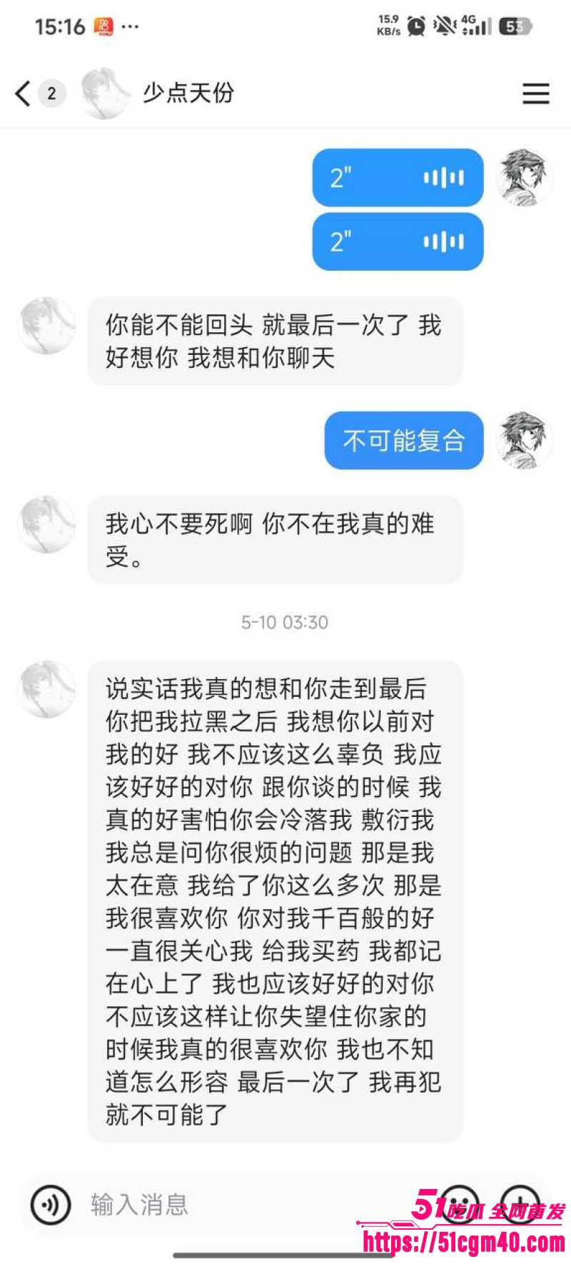 龙江左滩胡雨婷 8
